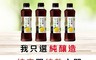 萬家香 7.7折! - 玩味廚房柚子紫蘇和風醬350ml