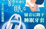 生活市集 7.7折! - 靜舒眠降噪防磨牙牙套