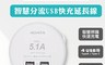 ADATA威剛 7.4折! - 4孔USB 智慧分流快充延長線 (UB-23U)