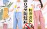 生活市集 7.4折! - 輕薄透氣涼感兒童防蚊褲 兒童長褲120-150cm (3色任選)