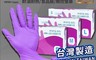 三花 6.7折! - 台灣製食品級NBR橡膠防護手套100入/盒
