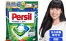 Persil寶瀅 8.6折! - (即期品)三合一洗衣膠囊補充包33顆/袋