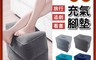 翠樂絲 7.6折! - 旅行居家充氣三層腳墊
