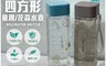 GREEN BELL綠貝 7.7折! - Triran童趣／花森四方形水壺600ml