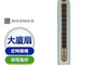 NICONICO 7.9折! - 微電腦遙控大廈扇(NI-S2024)
