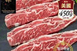 【漢克嚴選】鑽牛PRIME級豪華霜降帶骨牛小排