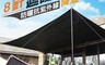 生活市集 7.7折! - 8針加厚加密防曬降溫遮陽網