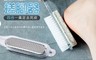 生活市集 7.3折! - 四合一美足去死皮修腳器