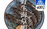 祥鈺水產 7.3折! - 野生海草蝦XL等級 每盒400g