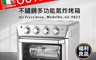 Giaretti 7.3折! - (福利品)24L多功能不鏽鋼氣炸烤箱(GL-9823)