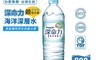 Taiwan Yes 台海生技 7.3折! - 100%海洋深層水800ml 礦泉水 瓶裝水