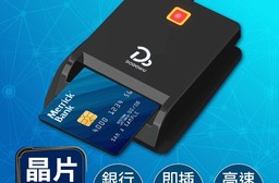 【嘟嘟屋】高速傳輸智能晶片讀卡機 即插即用 自然人憑證 IC晶片