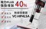 CHIMEI奇美 9.9折! - 2in1輕量級多功能無線吸塵器PLUS VC-HP4LSA