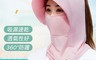 生活市集 7.7折! - 吸濕快乾加長帽簷涼感防曬面罩 冰絲面罩 全面防曬 款式隨機