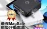 電池王 7.3折! - 第二代MagSafe多功能無線充電自帶線行動電源 PD/QC快充大功率