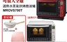 HITACHI 日立 8.9折! - 22L過熱水蒸氣烘烤微波爐(MROVS700T)