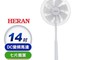HERAN禾聯 7.9折! - 14吋 6段速微電腦遙控DC直流電風扇(14C9-HDF)