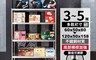 生活市集 7.3折! - 50寬加強版不鏽鋼置物架 三層 四層 五層 多種規格可選