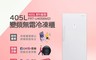 富及第 7.9折! - 405L 升級款 變頻立式無霜冷凍櫃 FRT-U4056MZI