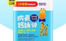 小兒利撒爾 6.8折! - 成長鈣鎂-鳳梨口味(30包/盒)