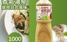 日本KEWPIE 7.9折! - 胡麻醬(1000ml)