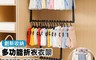 生活市集 7.4折! - 五秒收可折衣旋轉收納防滑衣架