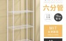 AAA 7.3折! - 六分管輕型四層置物架 3色可選