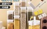 生活市集 7.8折! - 可堆疊防潮保鮮密封易扣罐