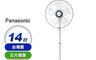 Panasonic 國際牌 7.9折! - 14吋微電腦DC直流電風扇(F-S14KM)