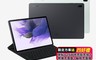 三星 9.0折! - Galaxy Tab S7 FE Wi-Fi 4G 64G T733