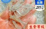 鮮到貨 7.3折! - 基隆港新鮮捕撈吻仔魚285g