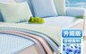 生活市集 7.3折! - 涼感豆豆新科技沙發墊
