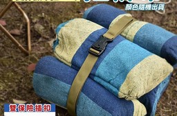 戶外露營雙保險插口式捆綁帶