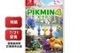 生活市集 8.3折! - NS switch 皮克敏4 Pikmin 4 中文版 互動 多人 益智 小不點