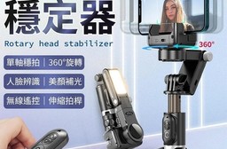 Q18旋轉雲台可伸縮穩定器 AI人臉追蹤 美顏補光 無線操控