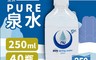 Nu-Pure 8.2折! - 泉水 (250mlx40瓶) 礦泉水 瓶裝水