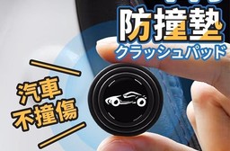 車門防撞減震墊片