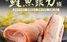 築地一番鮮 7.5折! - 厚切寬版鮭魚肚條 約300G/包
