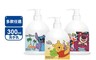 生活市集 7.4折! - 迪士尼香氛洗手乳300ml 小熊維尼蘋果梨 史迪奇小蒼蘭 熊抱哥莓果 洗手乳