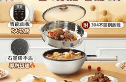 【東京電通】多功能石墨烯電炒鍋(4公升大容量不沾鍋)附贈304不鏽鋼蒸籠
