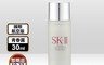 SK-II 7.9折! - (即期品)青春露30ml