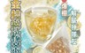 蔘大王 7.3折! - 金桔檸檬茶包 天然果粒  冷熱兩用 清涼退火 立體茶包 維他命C