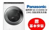 國際牌 Panasonic 8.4折! - 19KG 洗脫滾筒洗衣機(NA-V190MW-W)