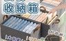 生活市集 7.3折! - 新款陽離子摺疊手提衣褲收納箱 三色任選 大容量