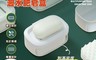 生活市集 7.3折! - FaSoLa 多用途創意瀝水肥皂盒 附高密度清潔海綿
