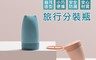 生活市集 7.3折! - 可愛貓耳造型旅行收納分裝瓶-2入組