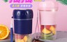 生活市集 7.3折! - 便攜無線4刀頭搖搖果汁杯