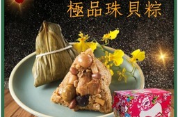 【鬍鬚張】古早味梅花肉粽禮盒/極品珠貝粽禮盒(180gx6顆/盒)任選