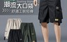 生活市集 7.7折! - 潮流美式工裝透氣寬鬆大口袋休閒短褲 3色可選 工作褲