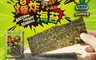 小浣熊 7.7折! - 爆炸海苔薄鹽原味35g 酥脆不油膩